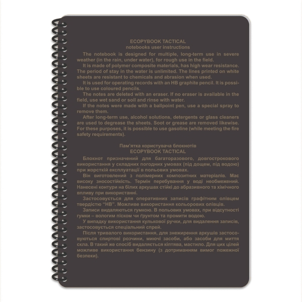 M-Tac Ecopybook All-Weather Maxi Color
